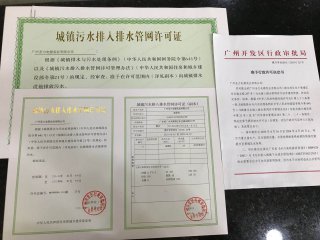 广州圣力电源实业有限公司