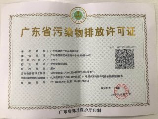 广州倍健医疗用品有限公司