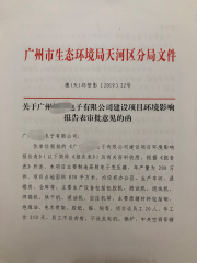 广州灿盛电子有限公司